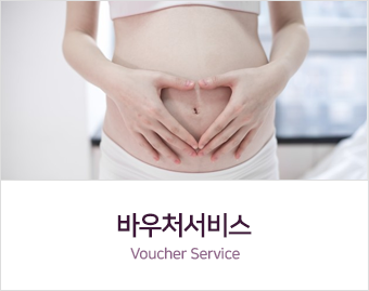바우처서비스